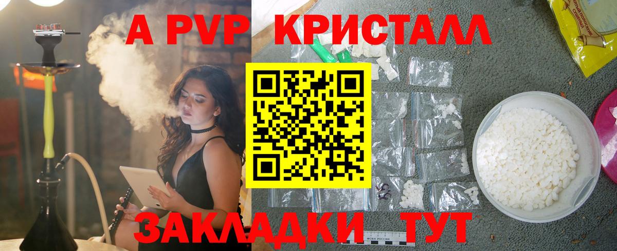 Благодарный  Альфа ПВП мука  Вход с VPN  Alpha PVP СК КРИС  Alpha PVP Соль 