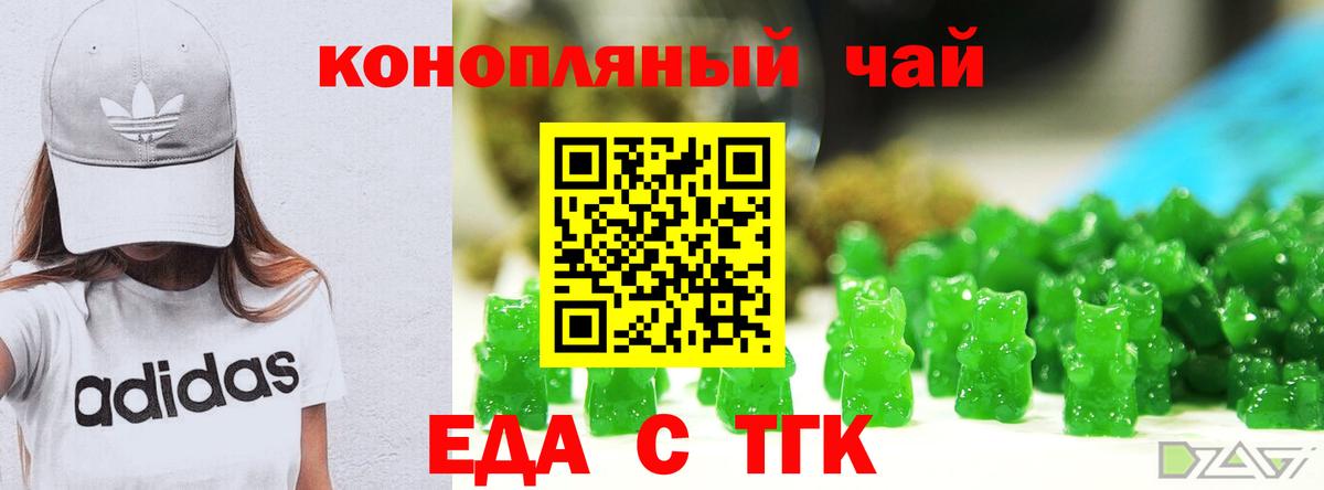 Благодарный  Cannafood конопля  Вход с VPN 