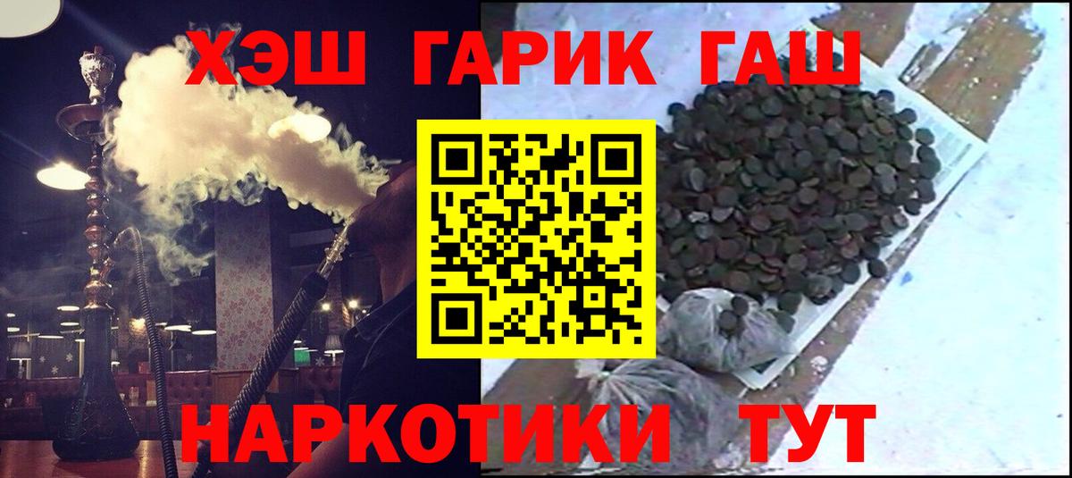 ГАШИШ хэш  Вход с VPN  ГАШИШ хэш  ГАШИШ  Благодарный 