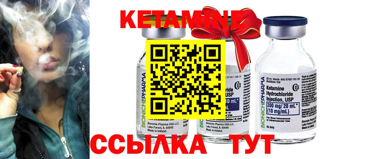 Благодарный  КЕТАМИН ketamine  MEGA сайт  shop как зайти  Кетамин ketamine  Вход с VPN 