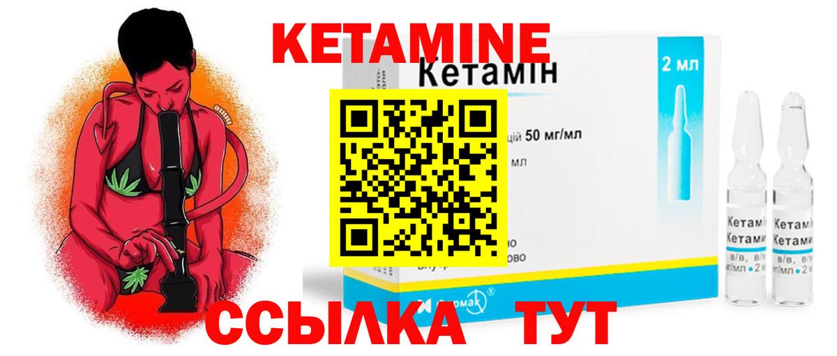 КЕТАМИН VHQ Благодарный