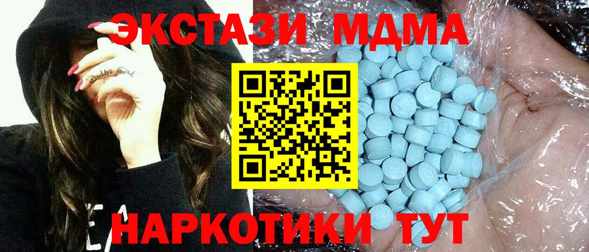 МДМА  Вход с VPN  Благодарный  MDMA crystal 