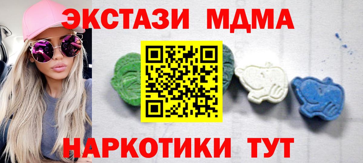 МДМА crystal Благодарный