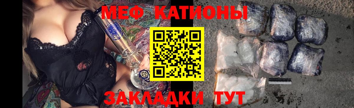 МЕФ VHQ  Меф  Меф мука  Благодарный  Вход с VPN 