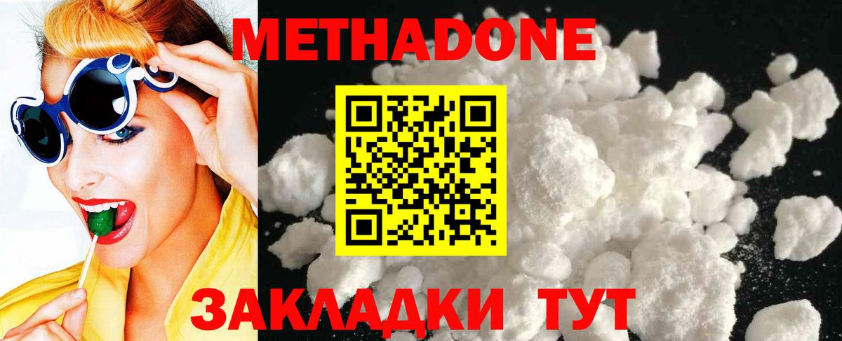 МЕТАДОН methadone Благодарный