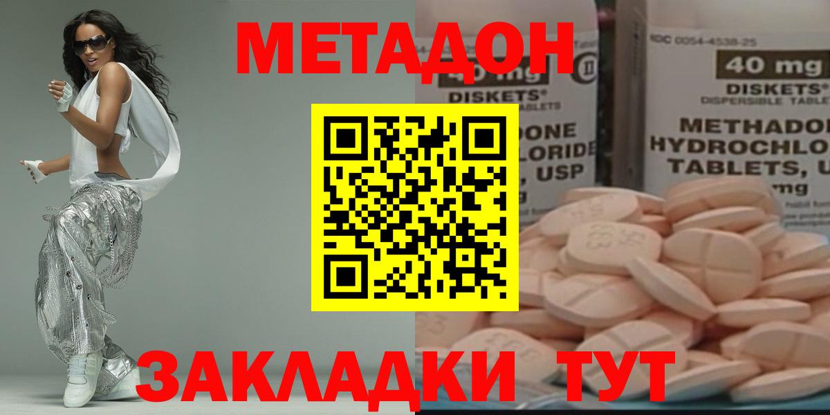 Благодарный  Метадон methadone  Вход с VPN  Метадон кристалл 
