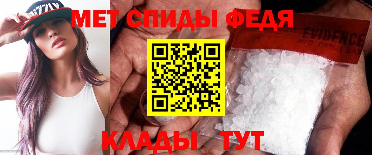 МЕТАМФЕТАМИН Декстрометамфетамин 99.9%  Вход с VPN  Благодарный 
