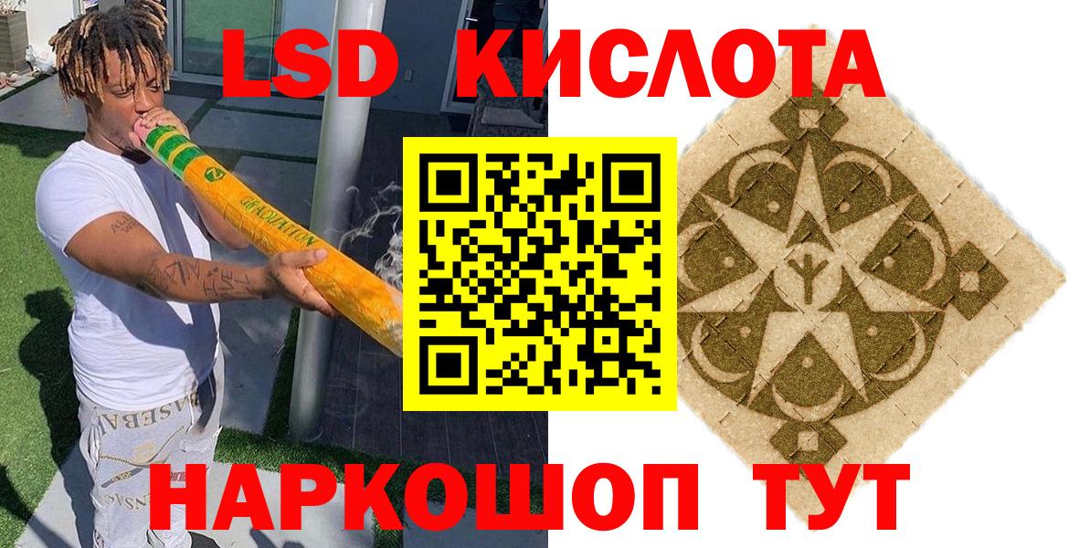 Благодарный  Наркотические марки 1,5мг  Вход с VPN 
