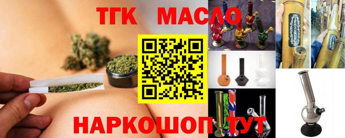 Благодарный  Дистиллят ТГК гашишное масло  Вход с VPN 